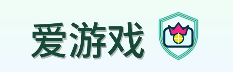 爱游戏 Logo